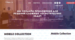 Desktop Screenshot of magenta-technology.ru