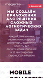 Mobile Screenshot of magenta-technology.ru